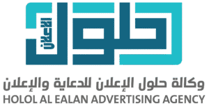 شعار حلول الاعلان-01