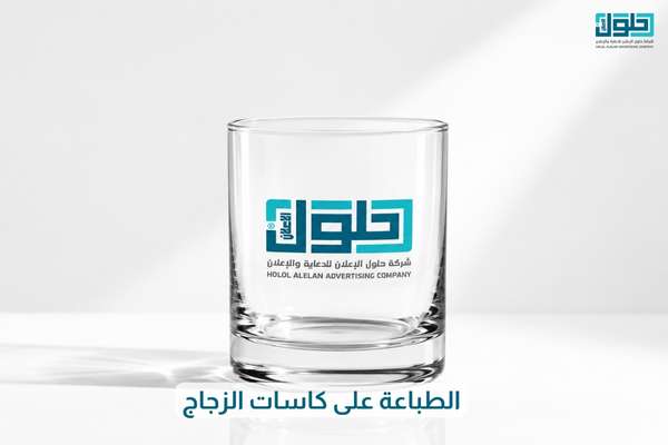 الطباعة على كاسات الزجاج