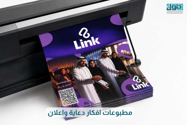 مطبوعات افكار دعاية واعلان
