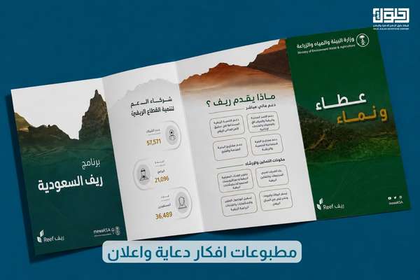 مطبوعات افكار دعاية واعلان