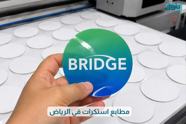 مطابع استكرات في الرياض